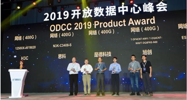 新(xīn)華三S12500X-AF和S9820數據中(zhōng)心交換機榮獲“ODCC 2019 Product Award”